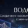 Водолей 28 февраля: День «чертежа» для мечты и приземления идей