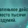 Энергетический прогноз для Водолея на 7 марта: Маленькое действие вместо тысячи раздумий