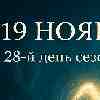 ♒ Водолей 19 ноября 2025 — Вдохновение приходит через переосмысление привычного