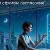 Водолей 7 мая: Стабильное будущее через системный креатив