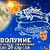 Гороскоп Рыб: новолуние и солнечное затмение 20 апреля 2023