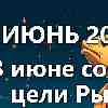 Ваше желание становится реальностью!