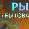 Рыбы: Интуиция как образ жизни