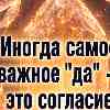 Рыбы, 17 июля: Уязвимость как сила и готовность принять нежность