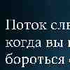 ♓ РЫБЫ — «Глубинный зимний поток»