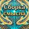 Рыбы 18 июня: Сборка смысла и расшифровка главных сюжетов месяца