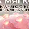 ♓ Рыбы, энергия 3 мая: Исцеляющая сила мягкости