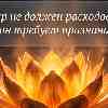 Рыбы 10 мая: Признание таланта через реальную отдачу