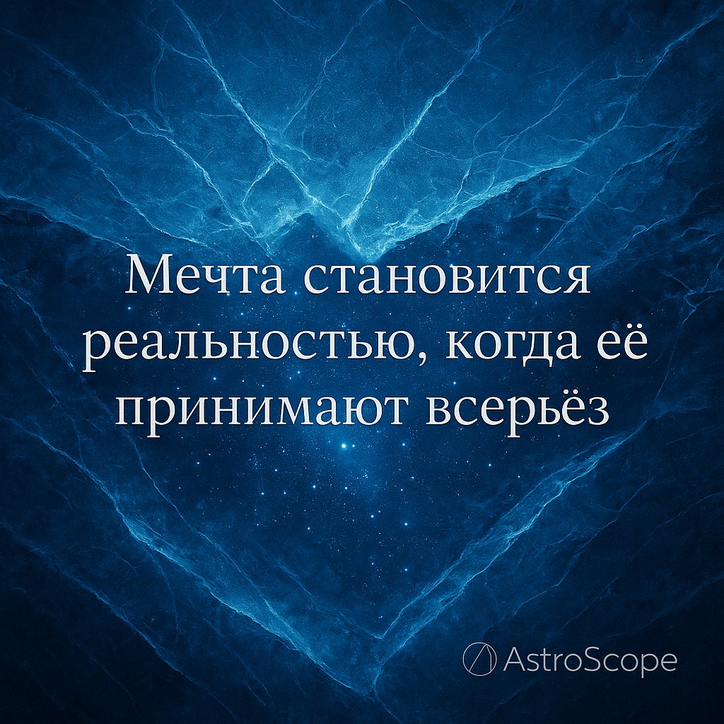 ♓ Рыбы — Тихое воплощение образа